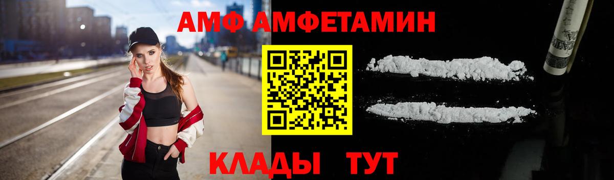 АМФЕТАМИН  АМФ 98%  Вход с VPN  Егорьевск 