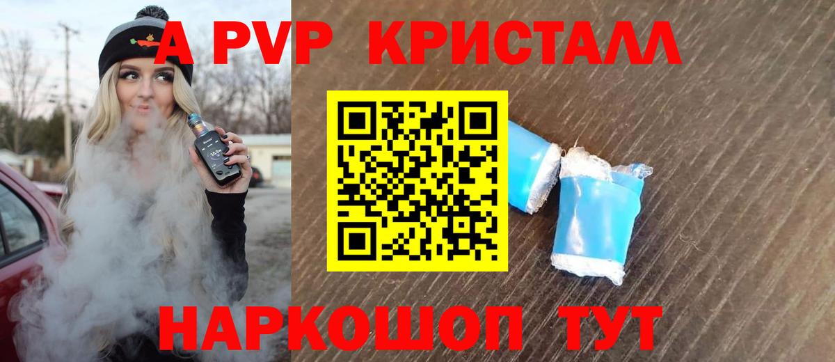 APVP VHQ Егорьевск