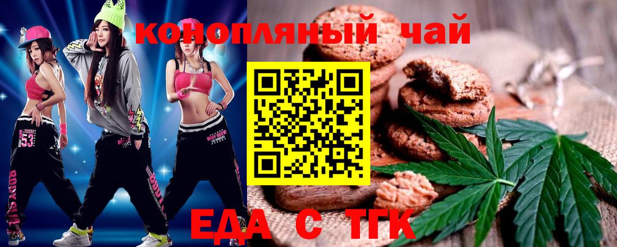 Егорьевск  Canna-Cookies конопля  Вход с VPN 