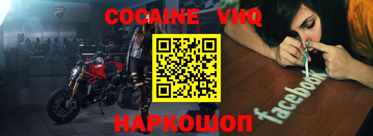 Cocaine 97% Егорьевск