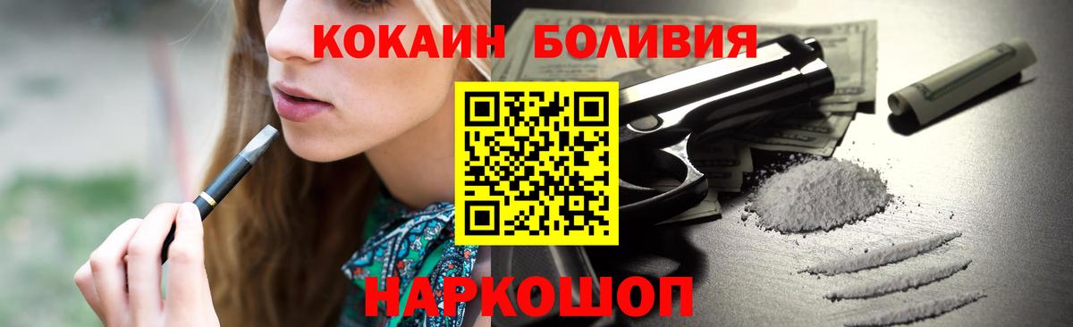 Кокаин 98%  Вход с VPN  магазин  наркотиков  Егорьевск 