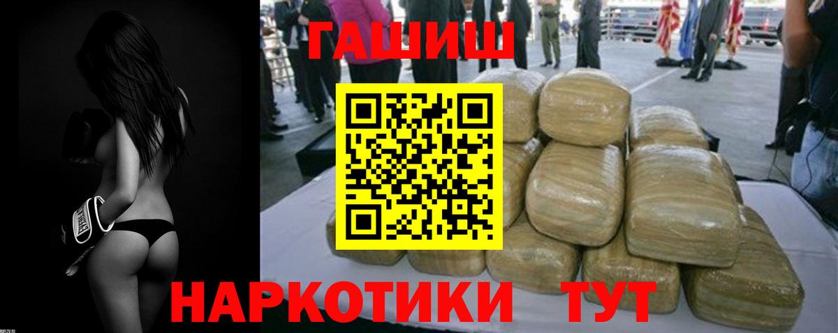 Егорьевск  Гашиш ice o lator  ГАШ 40% ТГК  Вход с VPN 