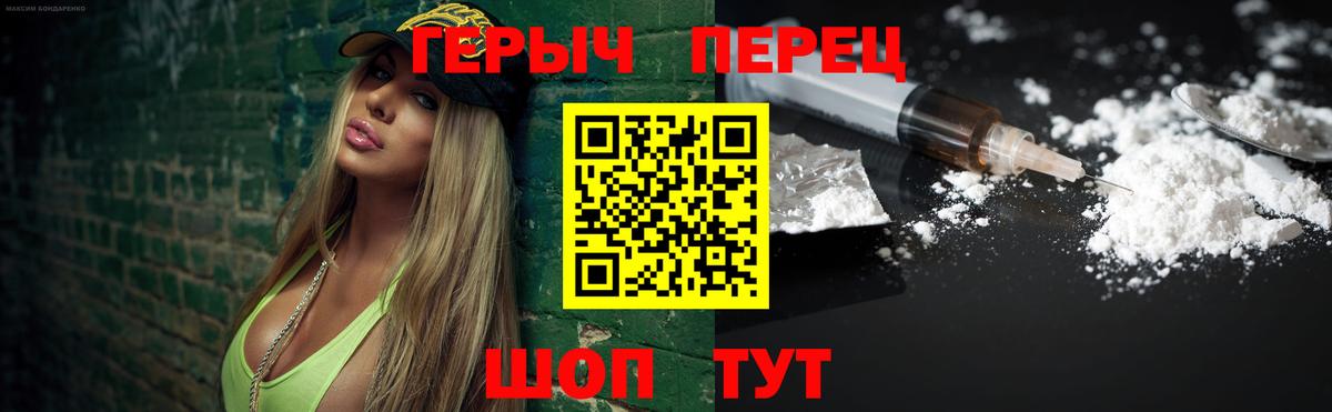 Егорьевск  ГЕРОИН гречка  Вход с VPN 