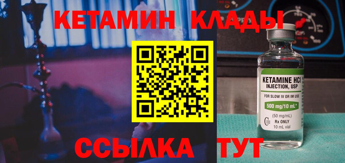 КЕТАМИН ketamine  КЕТАМИН ketamine  Вход с VPN  Егорьевск 