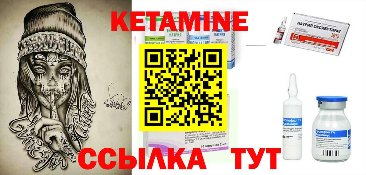 Кетамин ketamine Егорьевск