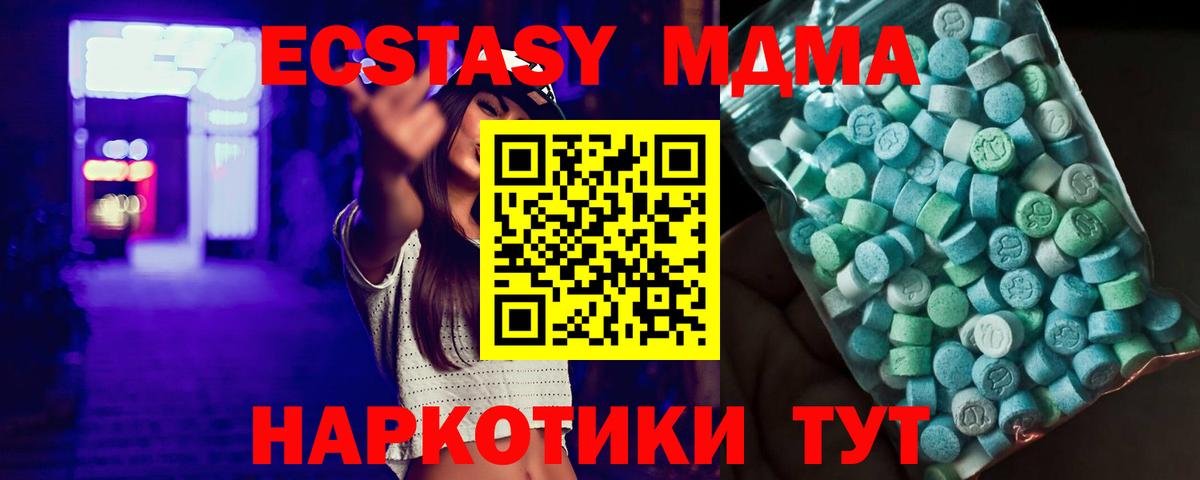 MDMA Molly  Вход с VPN  MDMA кристаллы  Егорьевск 