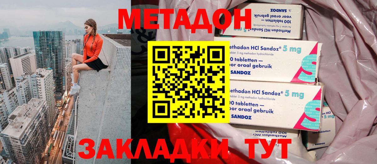 площадка формула  Вход с VPN  Егорьевск  МЕТАДОН VHQ 