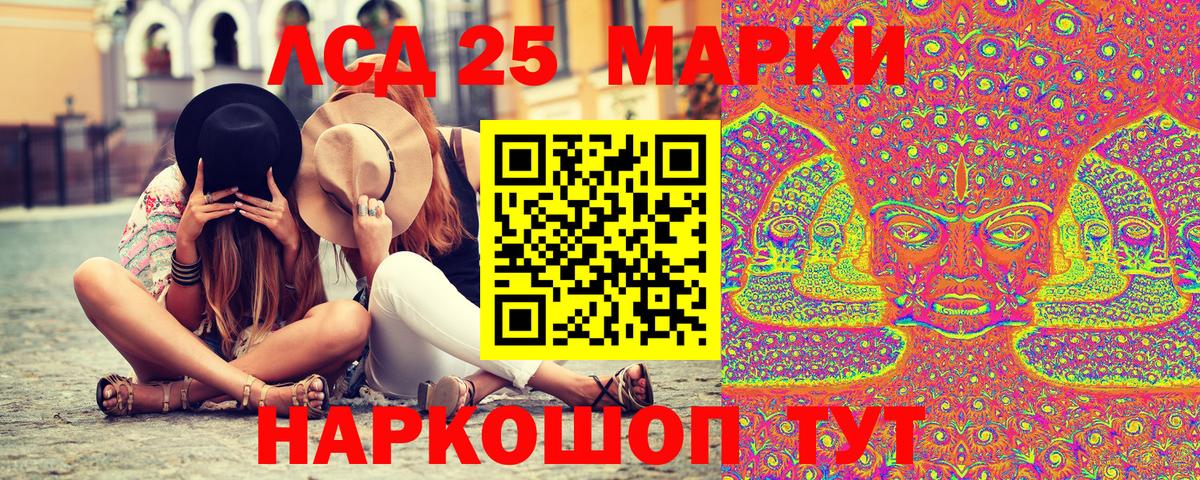 Марки 25I-NBOMe 1,8мг  Вход с VPN  Егорьевск 