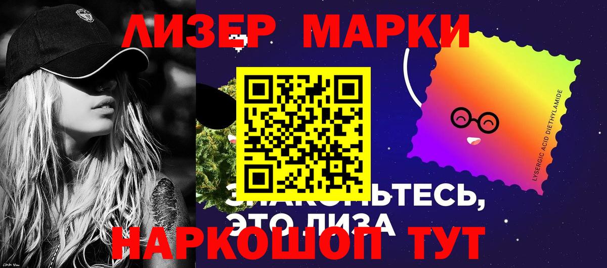 Марки N-bome 1500мкг Егорьевск