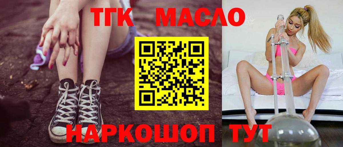 Егорьевск  Дистиллят ТГК жижа  ТГК гашишное масло  Вход с VPN 